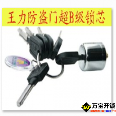 磁性鎖的開鎖技術,萊蕪開鎖公司電話