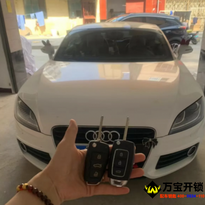 奧迪TT配汽車鑰匙，萊蕪二院開(kāi)汽車鎖，汽車開(kāi)鎖