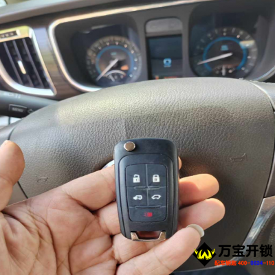 萊蕪別克GL8胖頭魚(yú)智能鑰匙全丟，上門(mén)配汽車(chē)鑰匙，別克開(kāi)鎖配鑰匙