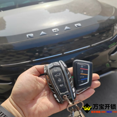 萊蕪吉利雷達皮卡配汽車鑰匙，新能源汽車鑰匙配鑰匙，新能源開車鎖