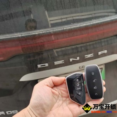 濟(jì)南比亞迪騰勢(shì)D9配汽車鑰匙，騰勢(shì)車鑰匙都丟了怎么辦？