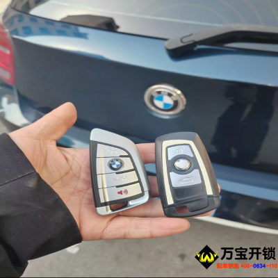 濟南市萊蕪進口寶馬120配汽車鑰匙，寶馬1系配刀鋒款鑰匙
