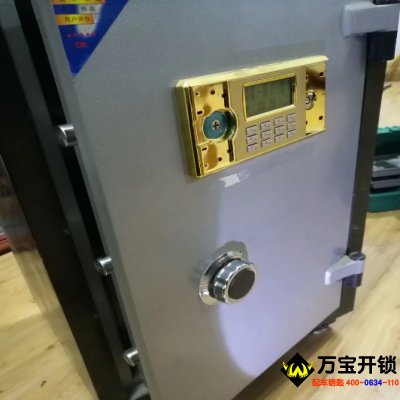 萊蕪保險柜保險箱開鎖公司，保險柜維修公司，電子保險柜忘記密碼怎么辦？