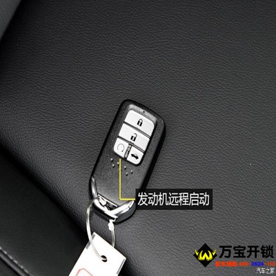 汽車遠(yuǎn)程啟動(dòng)是什么？濟(jì)南萊蕪配車鑰匙地方，萊蕪配汽車鑰匙公司