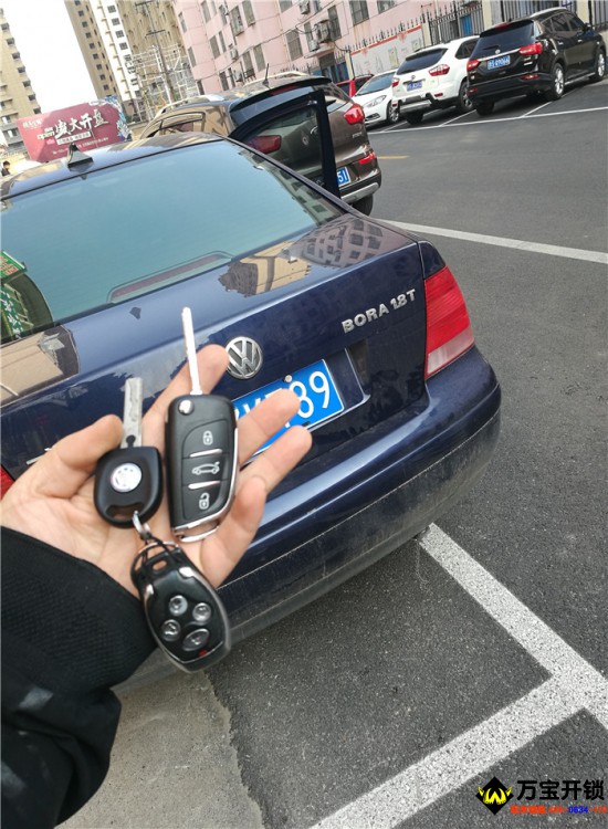 老款寶來(lái)汽車(chē)鑰匙增加