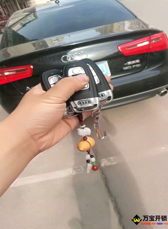 萊蕪奧迪A6L全智能鑰匙配鑰匙，萊蕪奧迪配汽車鑰匙
