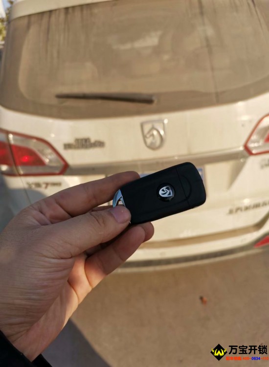 萊蕪寶駿車鑰匙全丟了怎么辦？6666266