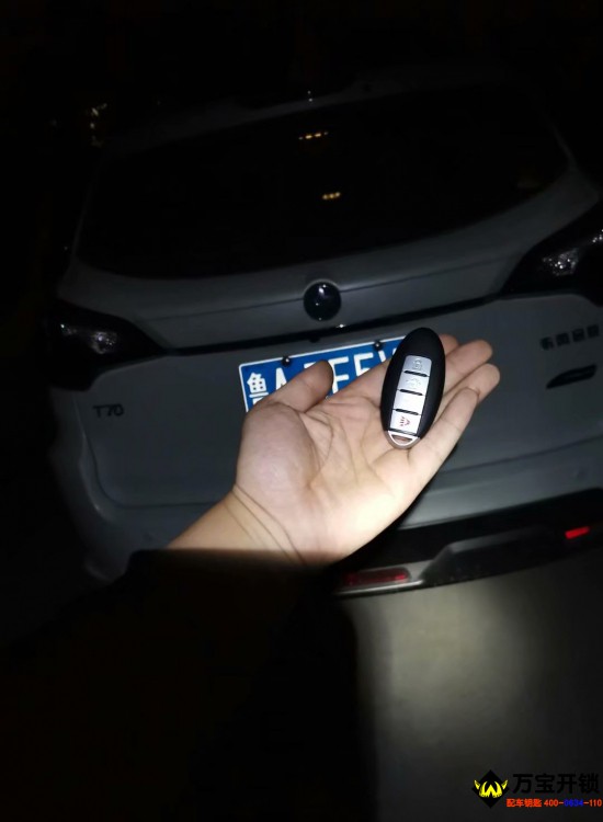 萊蕪啟辰汽車鑰匙全丟配鑰匙，萊蕪啟辰T70鑰匙全丟配鑰匙，萊蕪萬寶開鎖換鎖