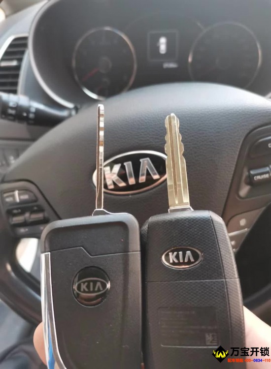萊蕪起亞K3配汽車鑰匙，萊蕪配汽車鑰匙公司